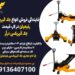 نمایندگی فروش انواع جک گیربکسی رفیعیان در لار، قیمت جک گیربکس درآر