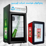 یخچال هوشمند جادویی