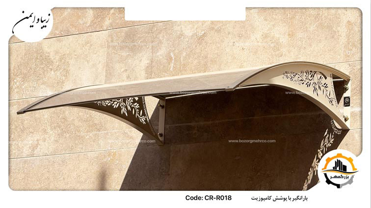 Canopy_Awning_Laser_Metal_Barangir_cr-018_P023