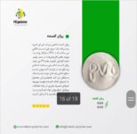 فروش روان کننده PVC (G60)