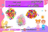 بدلیجات عمده و کیلویی ارسال به سراسر کشور