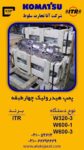 پمپ هيدروليک چهارطبقه_1
