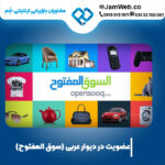 سایت دیوار عربستان