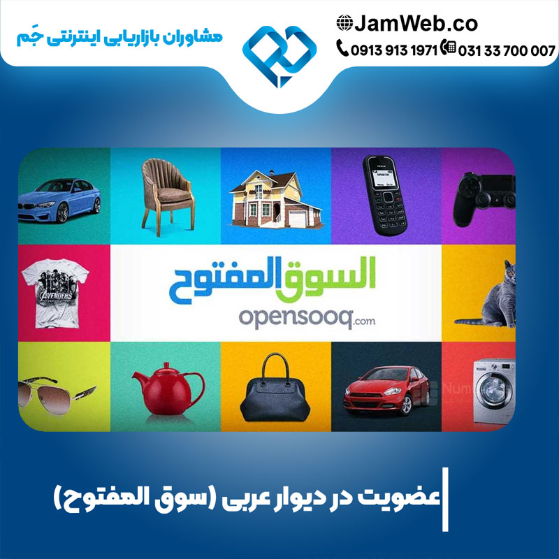 سایت دیوار عربستان