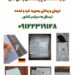 پاکت پستی فلایر پاکت حبابدار پاکت نایلون مشکی