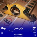 1بوگي شاسي_2