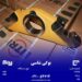 انواع بوگی شاسی برای ماشین الات راهسازی