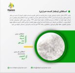 استابلایزر PVC با کیفیت و قیمت عالی