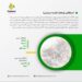 استابلایزر PVC با کیفیت و قیمت عالی
