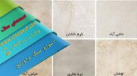 سنگ-تراورتن-کرم