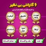 آگهی سایت برق مشترک3