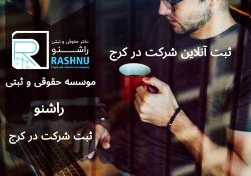 hazinesabtrashnu