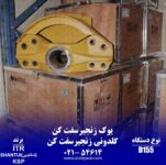 5يوک زنجيرسفت کن-گلدوني زنجيرسفت کن_4