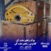 انواع یوک زنجیر سفت کن