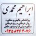 روانشناس مشاور خانواده در منزل بهارستان گلستان