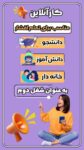 استخدام فوری کارانلاین