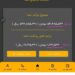 کسب درآمد با موبایل در خانه با اپلیکیشن کارسود