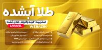نتیجه (6)