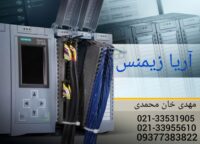 نمایندگی زیمنس در لاله زار