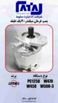 پمپ فرمان سیلندر70یک طبقه_5
