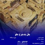 5بغل بندچرخ جلو_5