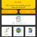کار در منزل بدون هزینه در کارسود
