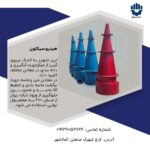 هیدروسیکلون شن وماسه