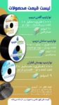 اسفند ماه