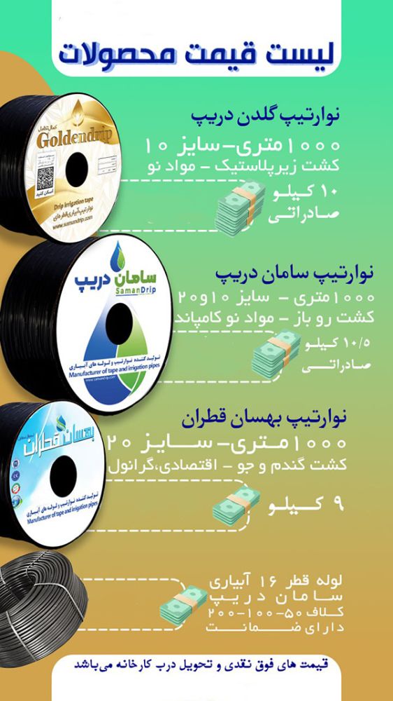 اسفند ماه