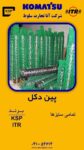 پين دکل_1