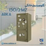 گاوصندوق خانگی دو طبقه  150mz