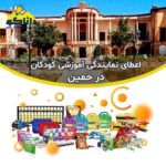خمین