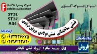 نبشی پنج-رسول دلاکان