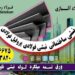 نبشی 5-قیمت نبشی فولادی-نبشی ساختمانی-نبشی دریایی-نبشی پنج -پروفیل ساختمانی