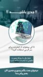 استخدام اینترنتی