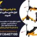 جک گیربکسی پرتابل ویزه انواع ماشین سنگین و انواع کامیونت