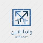 وام و تسهیلات
