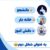 استخدام فوری کارانلاین - تصویر1