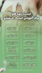 آموزش تکنسین داروخانه