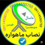 نصب آنتن مرکزی و دیش مرکزی