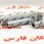 ماهله فیلتر