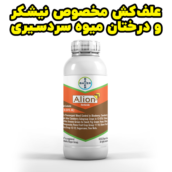 Alion-Herbicide