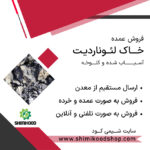 معدن خاک لئوناردیت – سایت شیمی کود