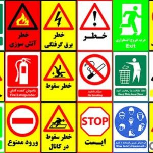 علایم-آلومینیومی-300x300