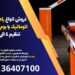 فروش انواع راه بند بازویی اتوماتیک با بوم قابل تنظیم 4الی6 متری