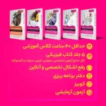 آگهی سایت مکانیک نظارت2