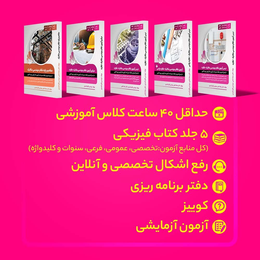 آگهی سایت مکانیک نظارت2