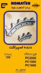 دنده اسپراکت_2