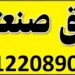 رقكار صنعتي کارخانجات تولیدی و دارویی