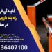 نمایندگی فروش انواع راه بند بازویی اتوماتیک در صفا شهر